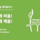 경희더숲한의원 이미지