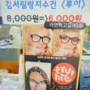 고운눈안경원 이미지