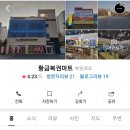 황금복권마트 이미지