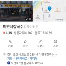 미연네칼국수