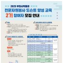 자원봉사 및 시민교육 이미지