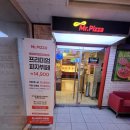 피자 혼자먹고 싶을 때, 야탑역 미스터피자 뷔페 후기