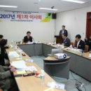 나주시농업농촌융복합산업진흥재단
