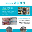 제일크린산업 이미지