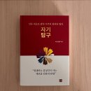 멘탈 리셋(자기탐구) | 자기탐구 리뷰 | 우주의 원리와 법칙을 통해 나를 돌아보는 시간, 자기탐구