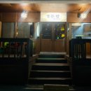 정든밤속초점