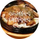 [인하대후문맛집] 용현동족발맛집 한판시대 가성비 갑 배부르게 먹고왔어요~