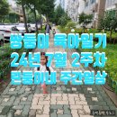크라운호프노원역점