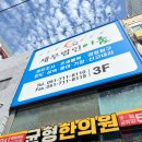 부산세무사추천, 돌고 돌아 정착한 이룸세무법인 종합소득세 찐 후기