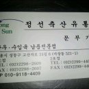 정산축산 이미지