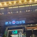 대성빌딩 | ​[삼척현지인 맛집] 본가 대성집 시그니처 콰르테르 세트 후기! 삼척한우 최상티어 인정