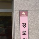 대곡역화성파크드림경로당 Daum카페