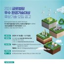 한국환경평가기술 이미지