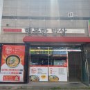 엄마와 아들의 행복한 밥상 이미지