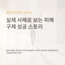 스토리구제