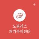 요양보호사학원 알아보신다면 서초 해오름 요양보호사 교육원이 제일이랍니다~!