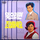 그래도 잊지 못해 / 박명자 (1969) 이미지