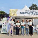 (사)한국지체장애인협회강릉시지회 이미지