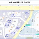 Re: Re: 제175차 유성월드컵경기장 탑승지변경 안내 이미지