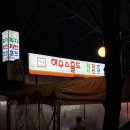 하우스홀드 | 감북감일 술집 하우스홀드 후기｜축구·야구 중계 가능한 감일 야장 호프집