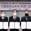 고흥석류식품