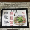 고우국밥