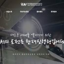 한국항공우주 배당금 지급일 기준일 조회 이미지