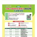 평생학습 활동가 양성과정 | 2025 연제구 평생학습활동가 양성과정 수강생 모집~!!