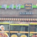 맥시칸통닭남부점