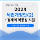 세무법인창신 이미지