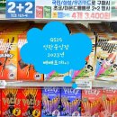지에스25(GS25) 석관중앙점