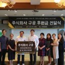 주식회사 구공