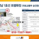센터엠 지식산업센터-400만원대 잔여세대 분양중 이미지
