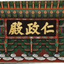 인정덕치 이미지