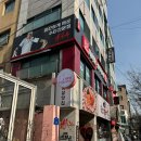 소홍우 마라탕우육면 | 합정역 근처 소홍우에서 도삭면 , 꿔바로우 후기