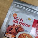 만능떡볶이 | [에그키친] 저당 만능떡볶이소스 직접 먹어본 후기!