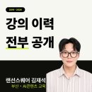 [신중년더채움학습관] AI를 활용한 PC 영상 편집 | 부산 AI 강사 김재석, 어디서 무엇을 가르쳤나 — 2019~2026 강의 이력 전체
