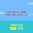 이안공인중개사사무소 | 오창읍 아파트 오창이안 코아루수지부동산 공인중개사사무소 매물