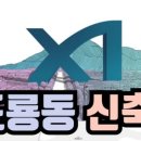 도룡공인중개사사무소 이미지