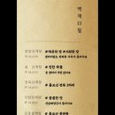 백제13월중동점 이미지