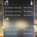 화포식당야탑점 이미지