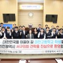 인천마전고등학교