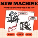 다나헬스케어 | 발산역헬스장, 발산역 PT :: 다나쌤의 등 운동 루틴🔁