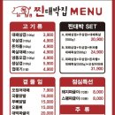 찐대박집 - 광산구 | 찐대박집