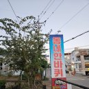 동네한바퀴 | 행주산성 맛집 | 푸짐한 백합과 조개가 가득한 해물칼국수, 동네한바퀴 솔직 방문후기