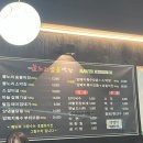 불노리막창 안성아양점
