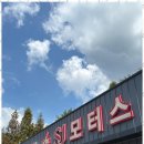 에스제이모터스 이미지