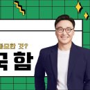 [유튜브] 국가직 시험 전, 지금 우리에게 가장 중요한 것은? (feat. 출제기조 변화에 대한 마음가짐💪) 이미지