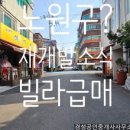 마들공인중개사사무소 이미지