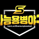 평일주말용병야구★사능용병야구★스파이더배팅장갑★주전자어묵★테라캔맥주★홈런영상무료편집 이미지